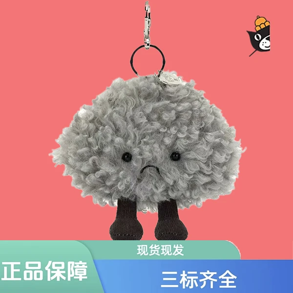 趣味乌云挂件包包挂件挂饰可爱毛绒玩偶挂件送礼