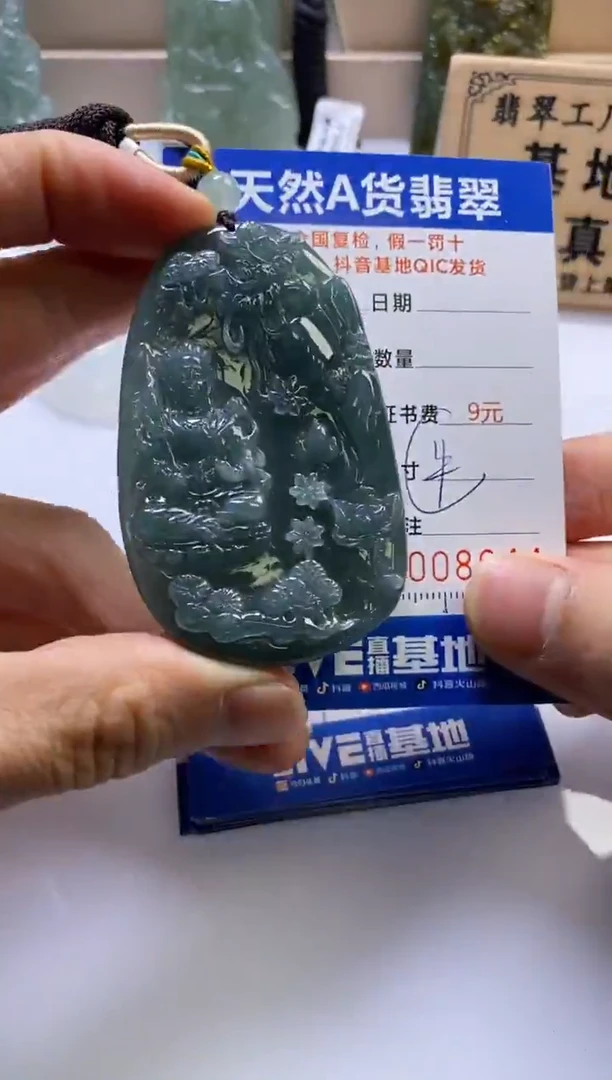 颈饰未镶嵌翡翠