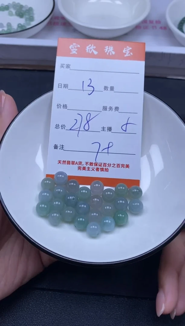 颈饰未镶嵌翡翠雪欣散珠定制diy