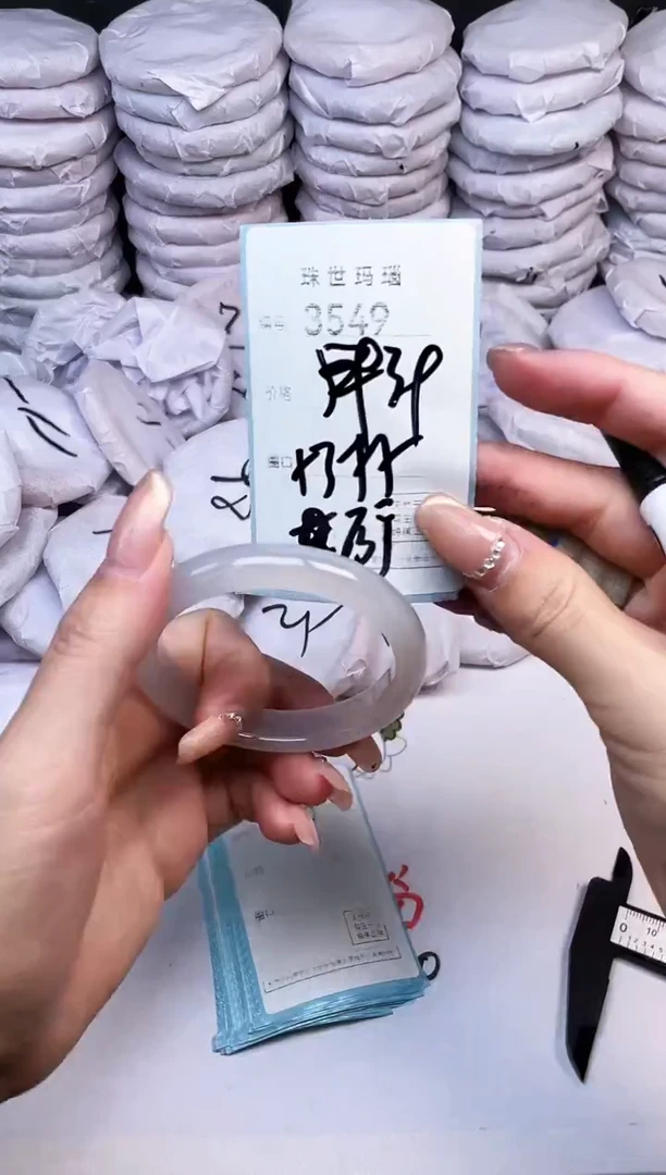手镯玛瑙/玉髓未镶嵌3549