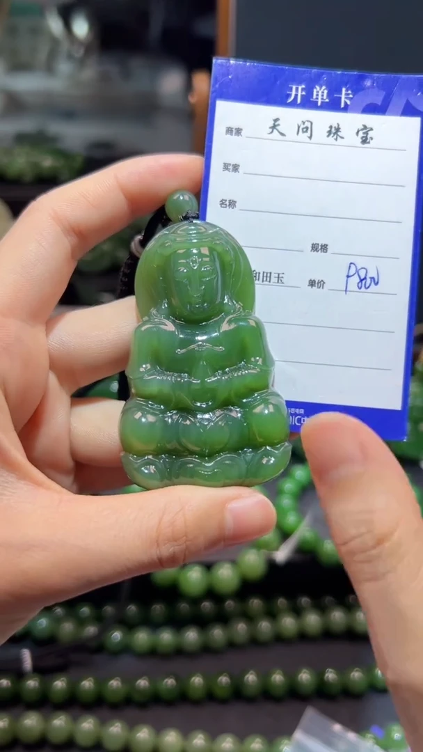 和田玉（碧玉）未镶嵌颈饰1