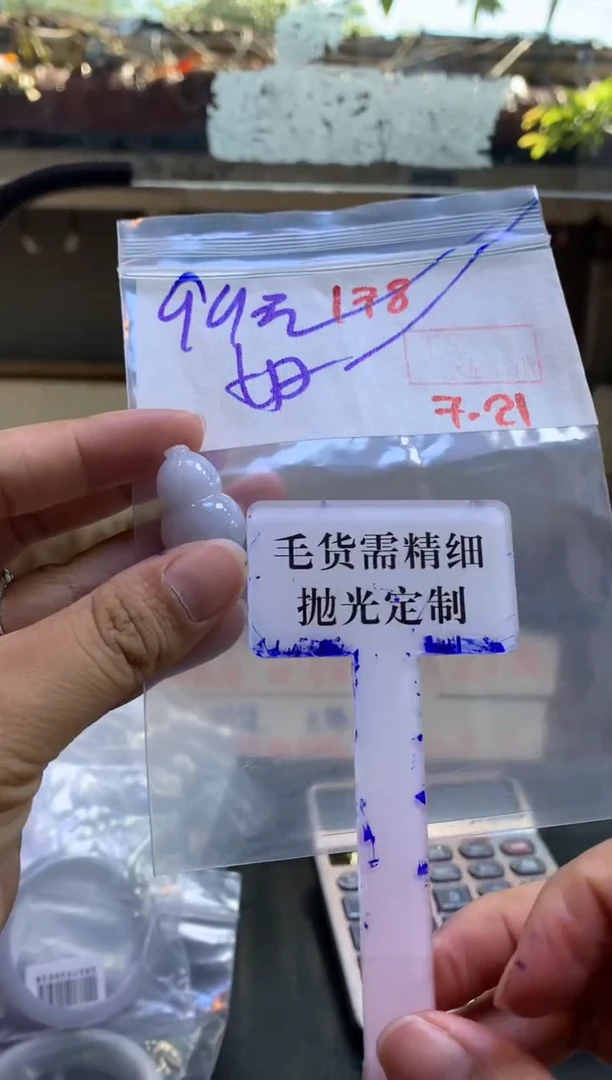 定制翡翠未镶嵌好**满拍一发一  178