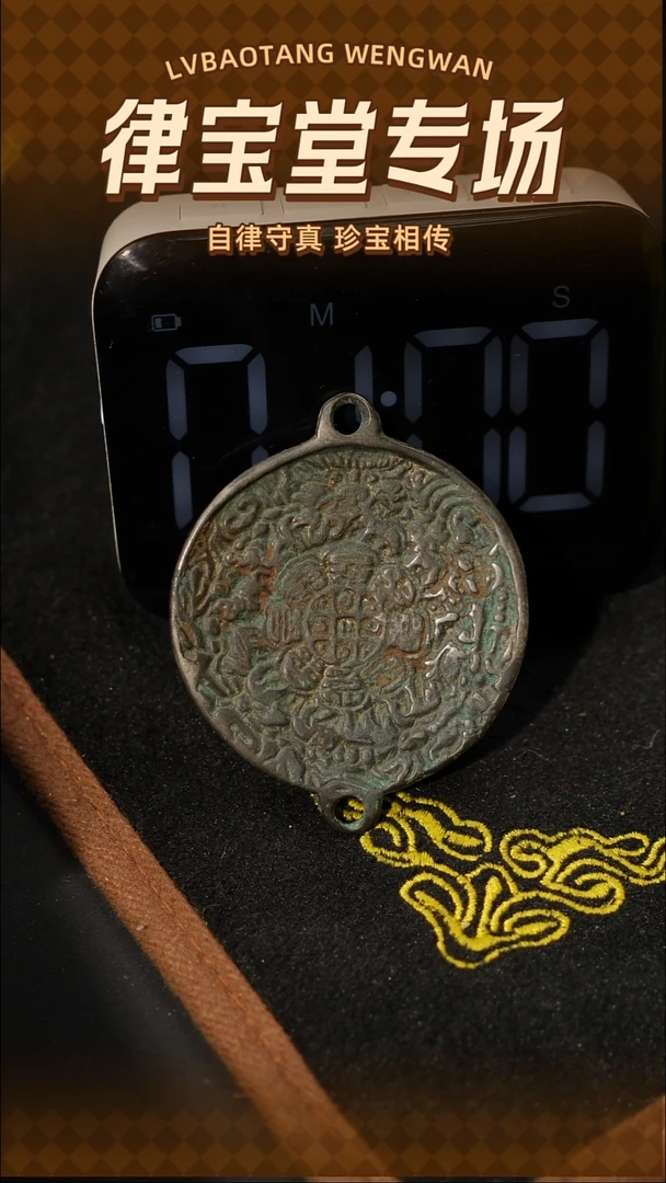 铜铁合金类4****师拖甲九宫八卦牌吊坠
