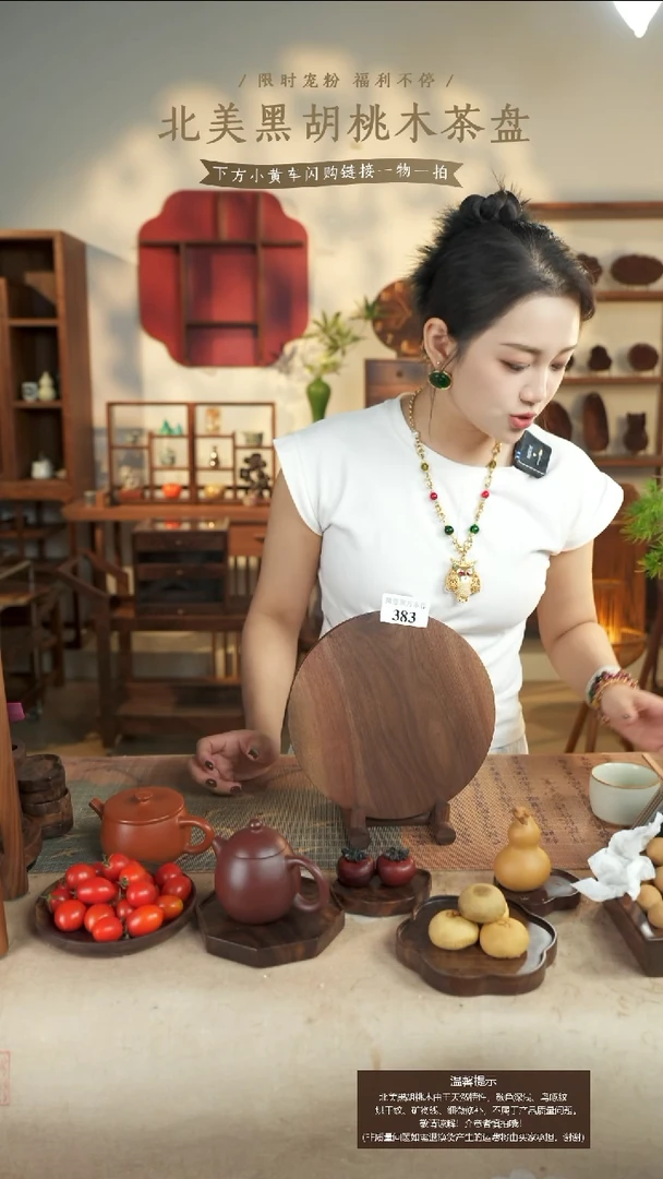北美黑胡桃木转盘383