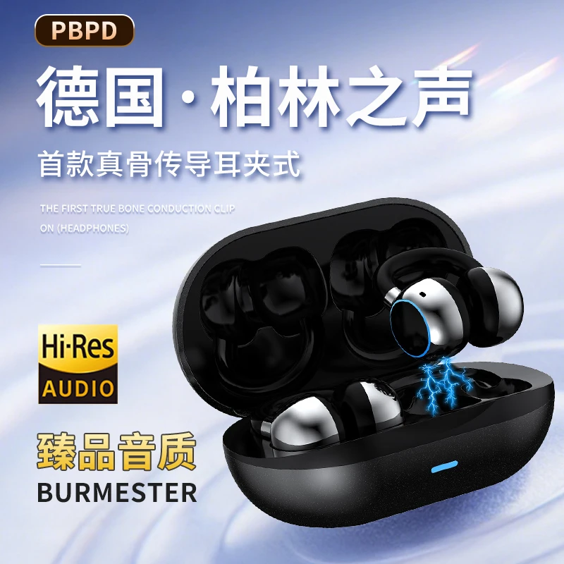 骨传导蓝牙耳机2025年新款真无线超长续航待机耳夹式不入耳高音质