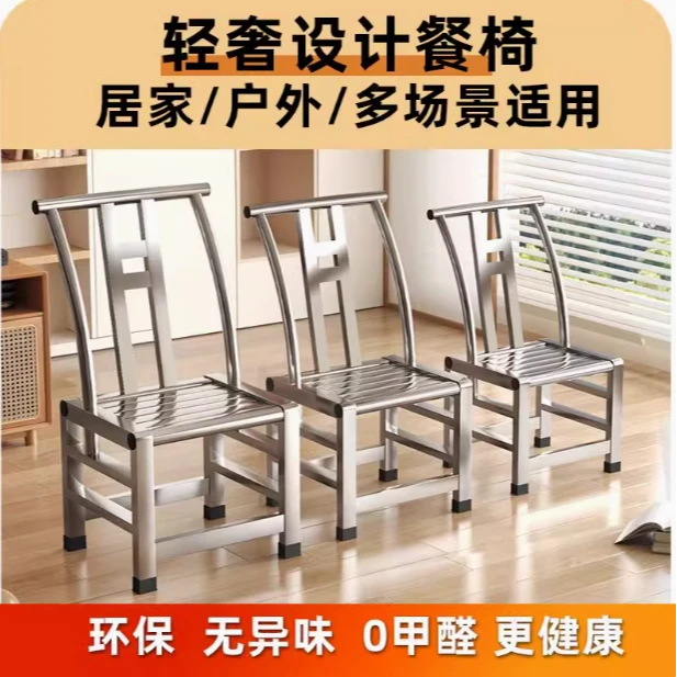 不锈钢餐桌椅子靠背餐椅家用客厅餐厅茶桌茶椅折叠凳子轻奢高级感