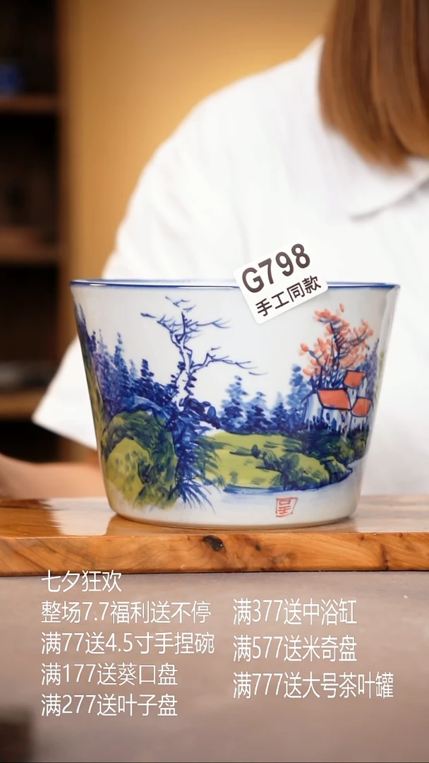 其他G798陶然集器瓷器