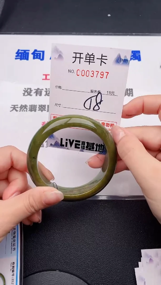 未镶嵌手镯翡翠97