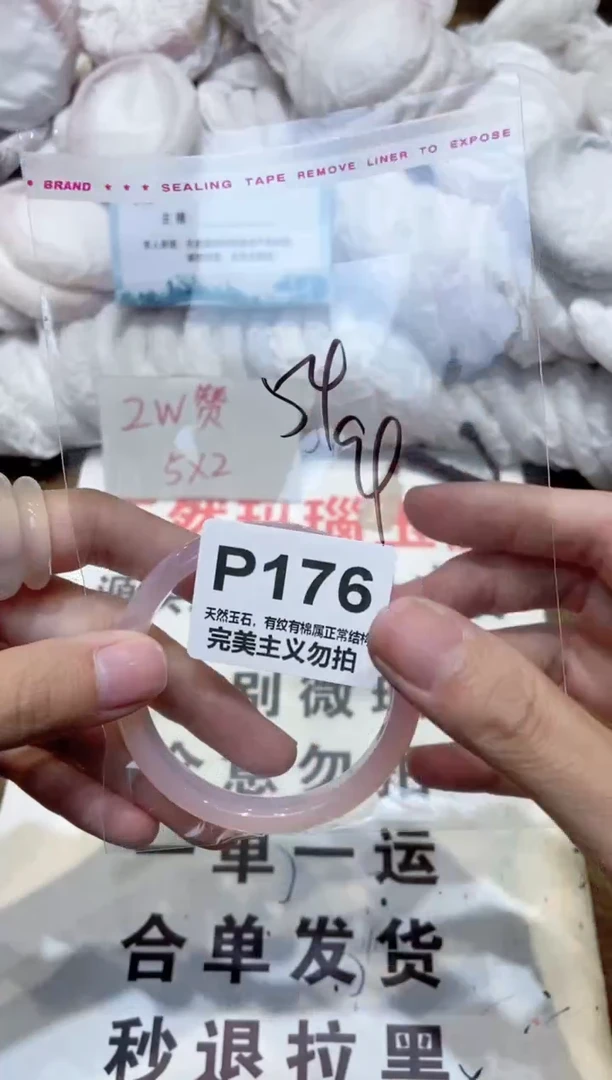 手镯玛瑙/玉髓未镶嵌54