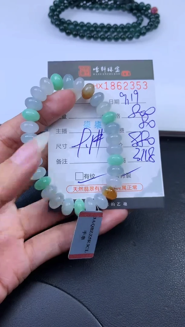 未镶嵌挂件翡翠哈轩 手串1（有纹有裂）