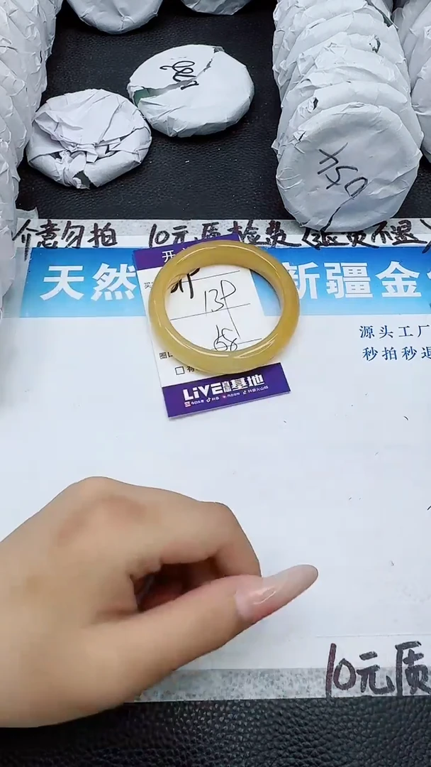 石英质玉手镯未镶嵌219