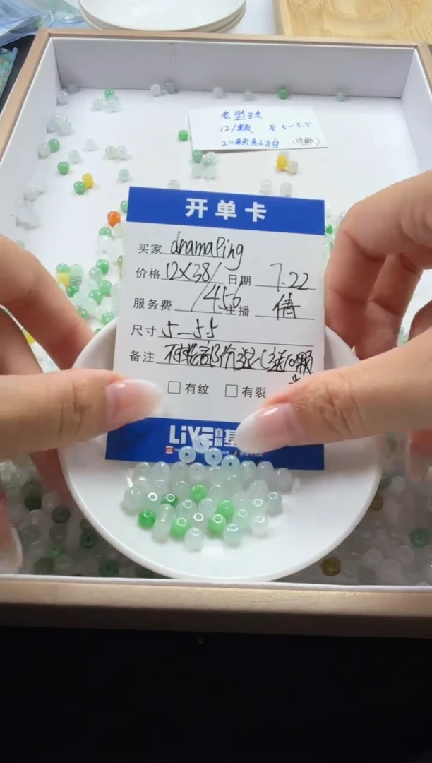 翡翠散珠未镶嵌d****g珠子
