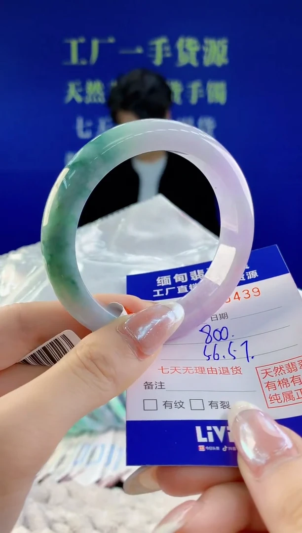 【闪购商品】翡翠手镯未镶嵌39天然A货翡翠