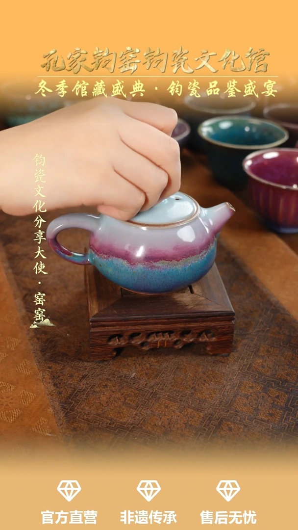 壶钧瓷孔家钧窑当代作品—石瓢壶