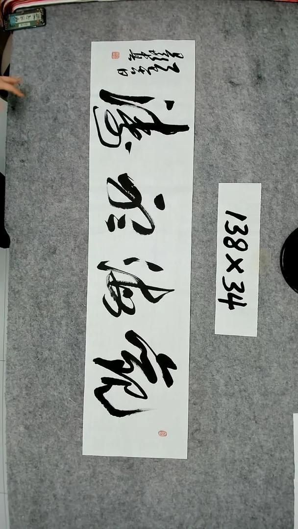 书法吕老师书法作品