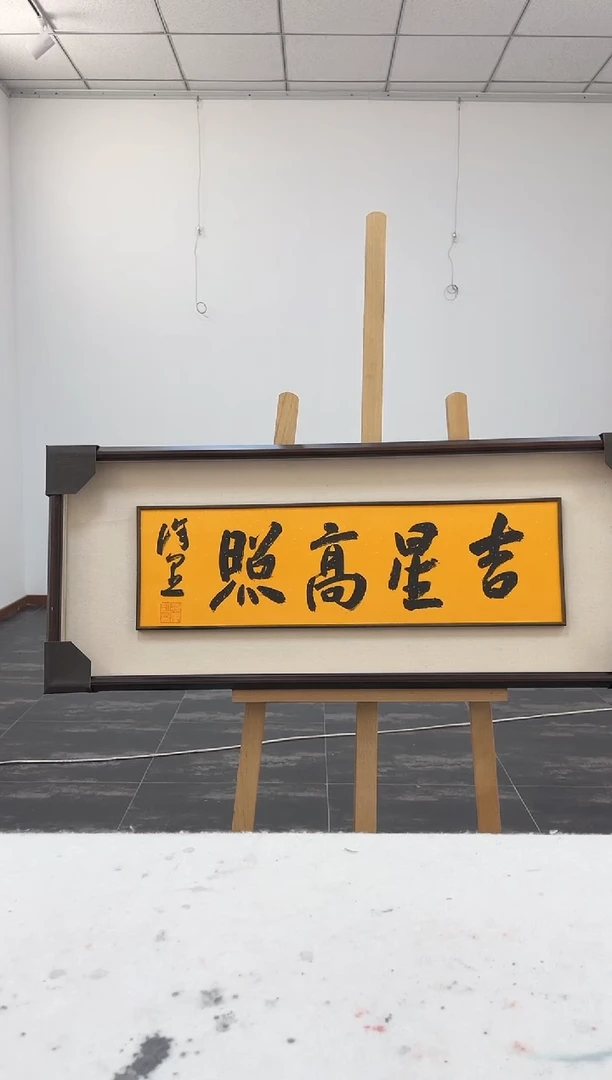 书法z徐老师-1平尺书法
