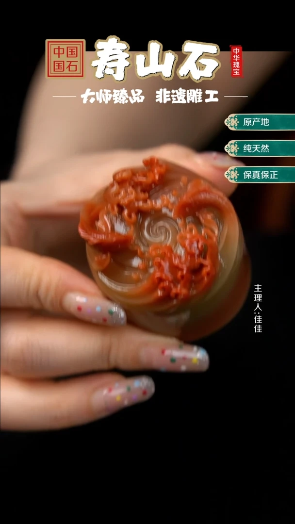 寿山石印石芙蓉石