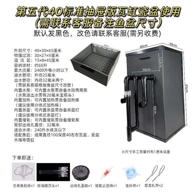 第五代箱鱼水泵鱼缸抽屉缸周转滤瓜瓦盆瓷盆溪流版过滤器可内置侧