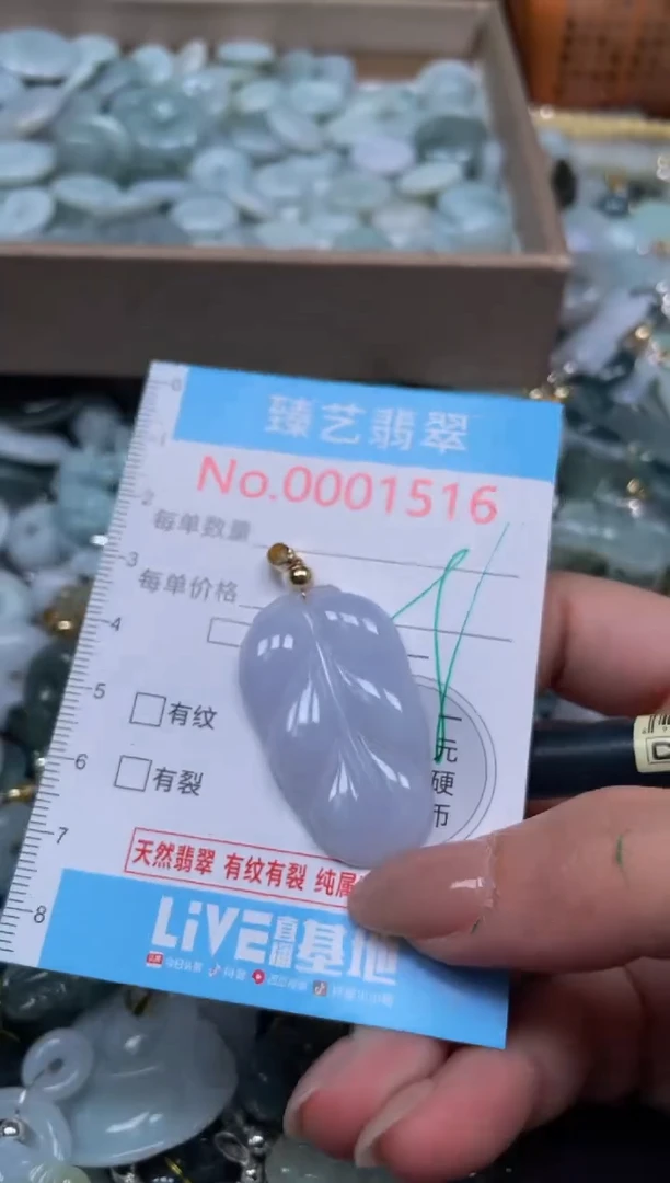 颈饰未镶嵌翡翠1516