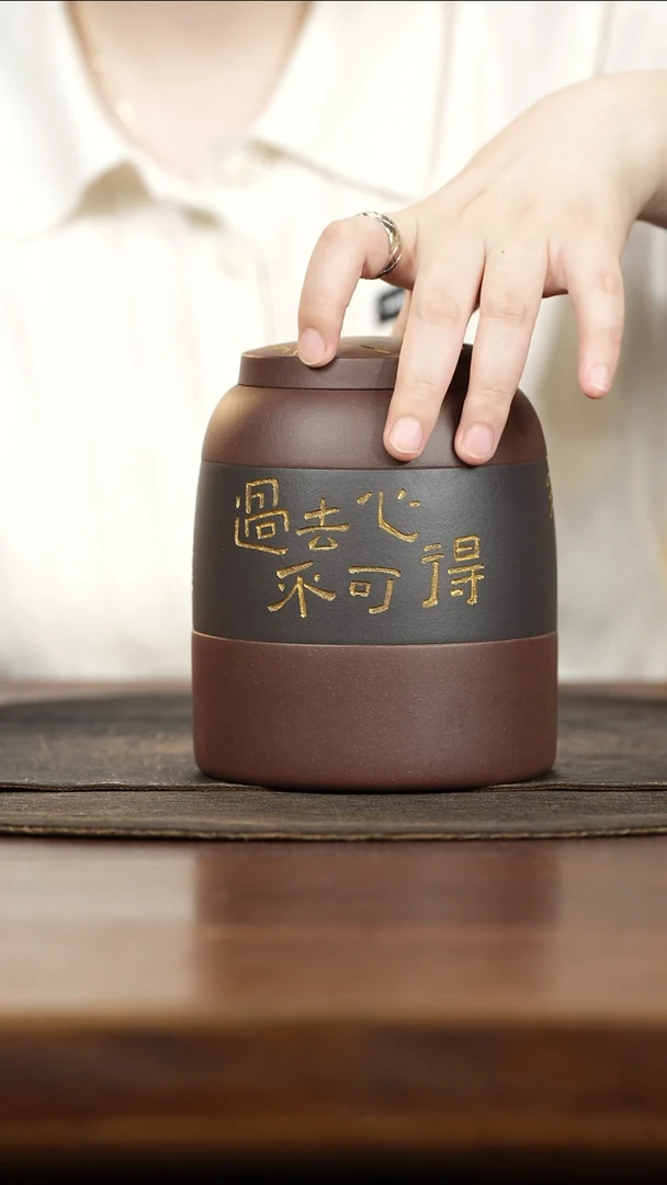 紫砂茶叶罐黑料描金刻未来心不可得金钟罐