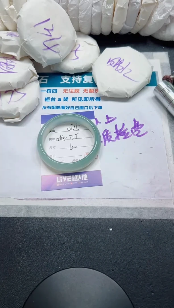 石英质玉手镯未镶嵌175-60