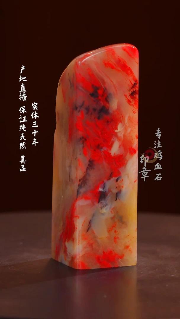 鸡血石五彩冻鸡血石