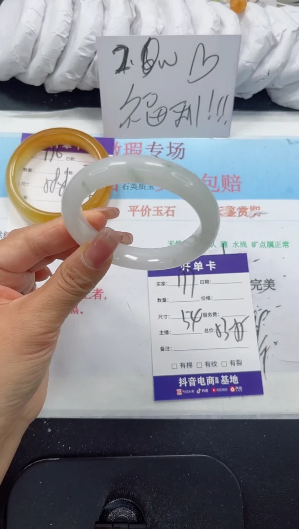 未镶嵌手镯石英质玉177-54