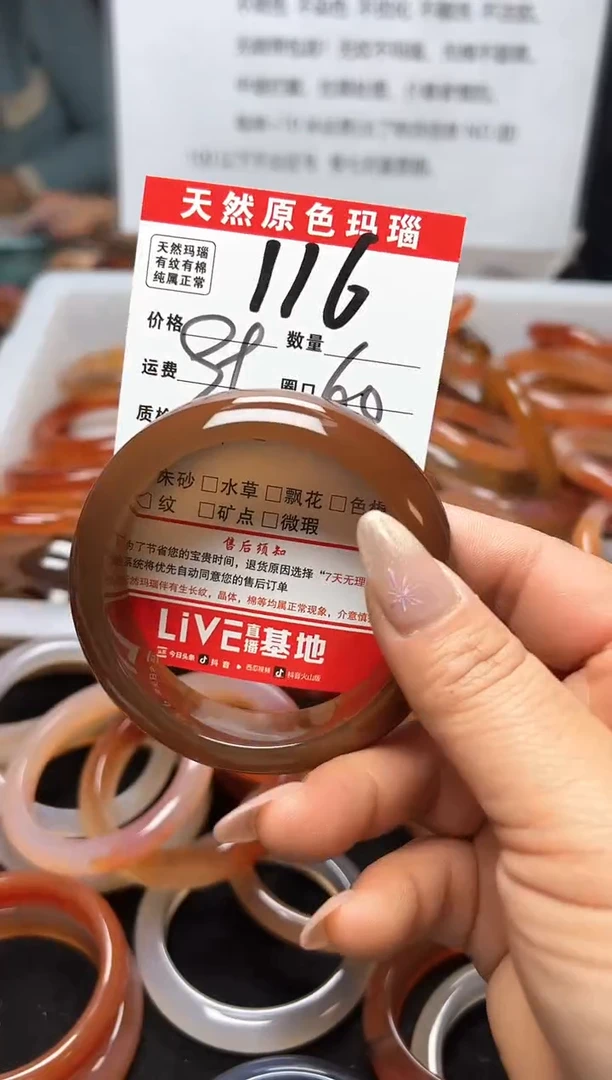 【闪购商品】玛瑙/玉髓手镯未镶嵌116