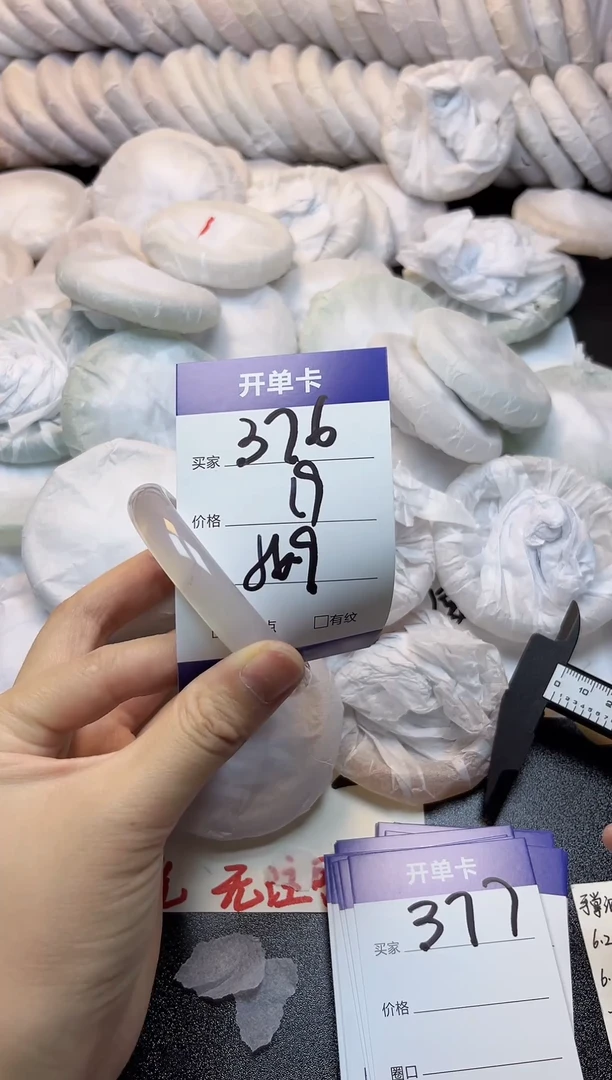 手镯玛瑙/玉髓未镶嵌376