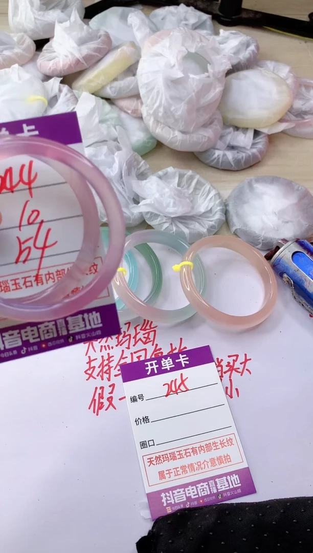 玛瑙/玉髓手镯未镶嵌244