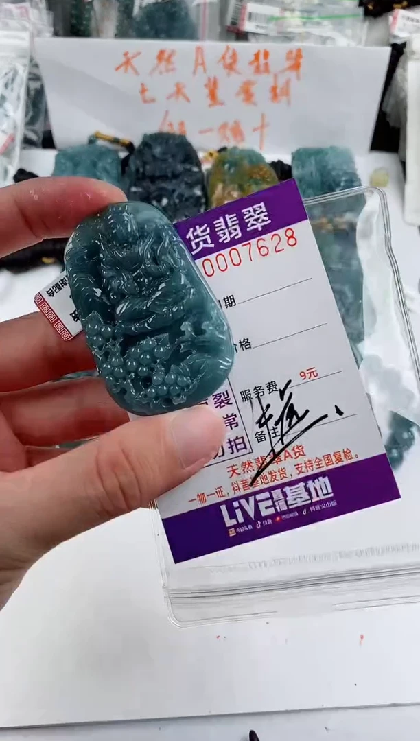 颈饰未镶嵌翡翠
