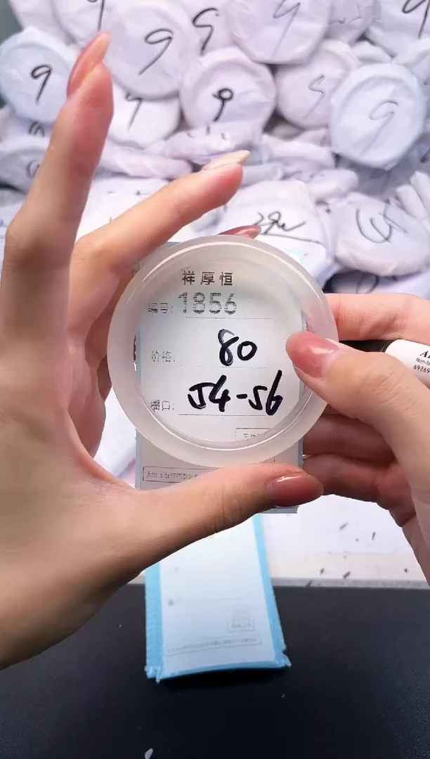 玛瑙/玉髓手镯未镶嵌1856