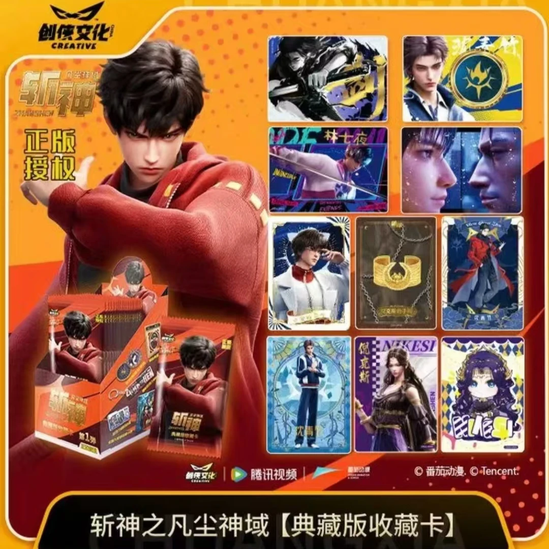 【飞飞】创侠文化斩神之凡尘神域-斩神荣耀收藏卡牌（默认代拆）
