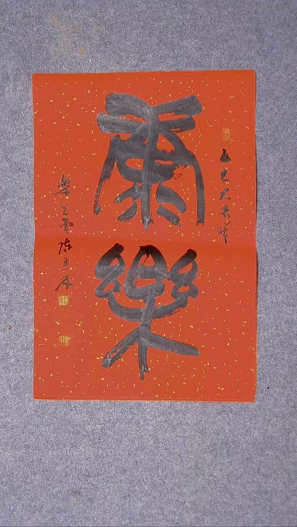 书法陈述林山东青岛53*35尺寸