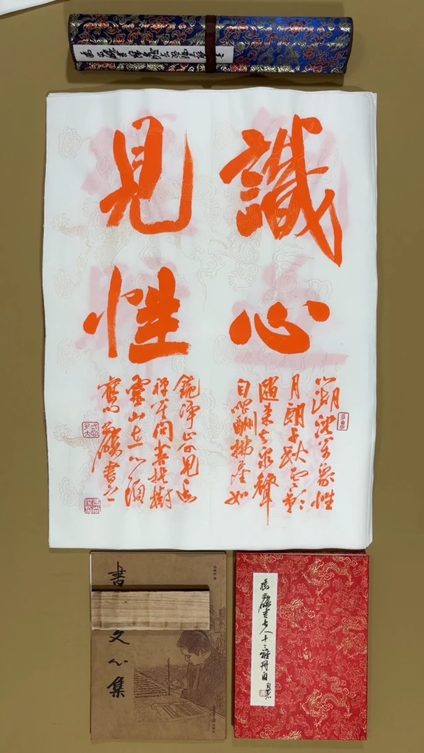 书法冯尚杰老师书法福利专场