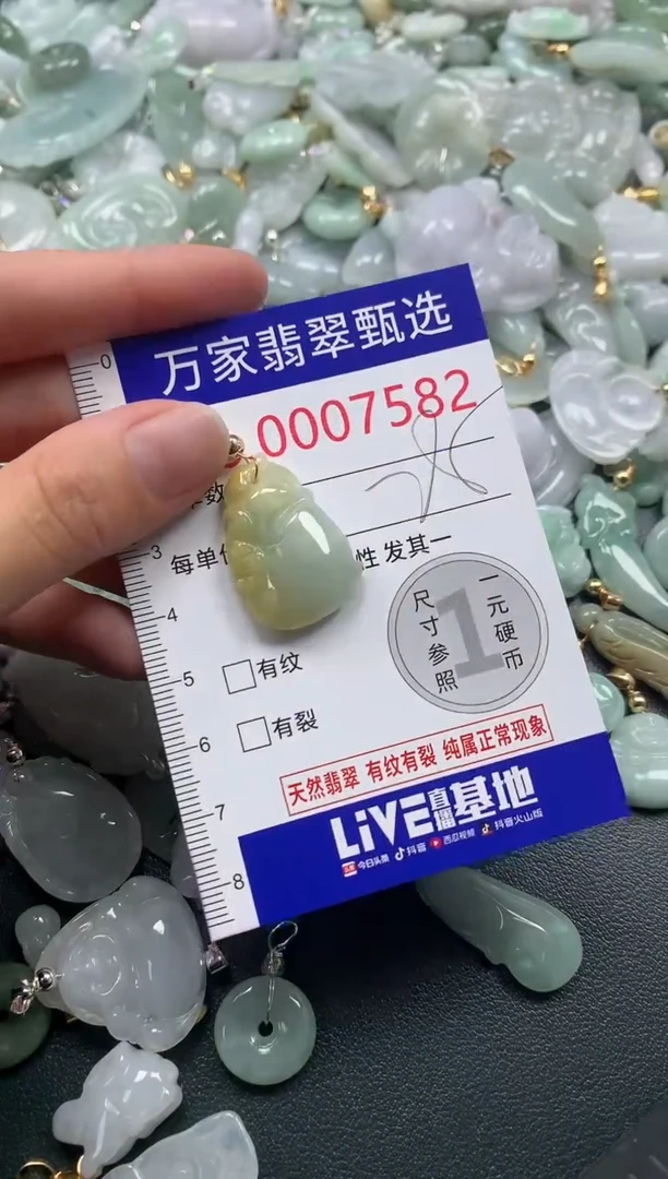 吊坠(不含链)未镶嵌翡翠7582