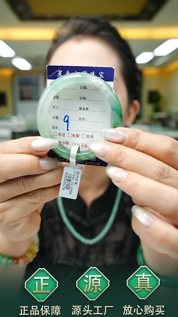 未镶嵌手镯石英质玉54+9
