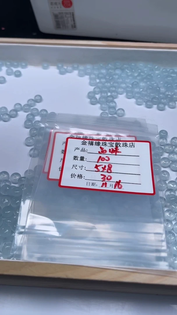 未镶嵌散珠玛瑙/玉髓品**生冰川蓝玛瑙算盘 5*8mm