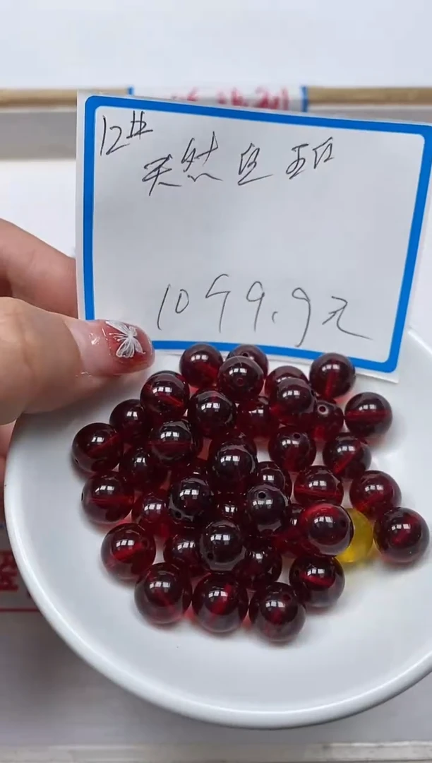 【闪购商品】血珀裸石未镶嵌M114血珀 12mm10颗9.9元