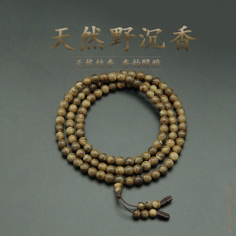 【源头高货·CG5814】正产区达拉干高货 天然野沉香多圈