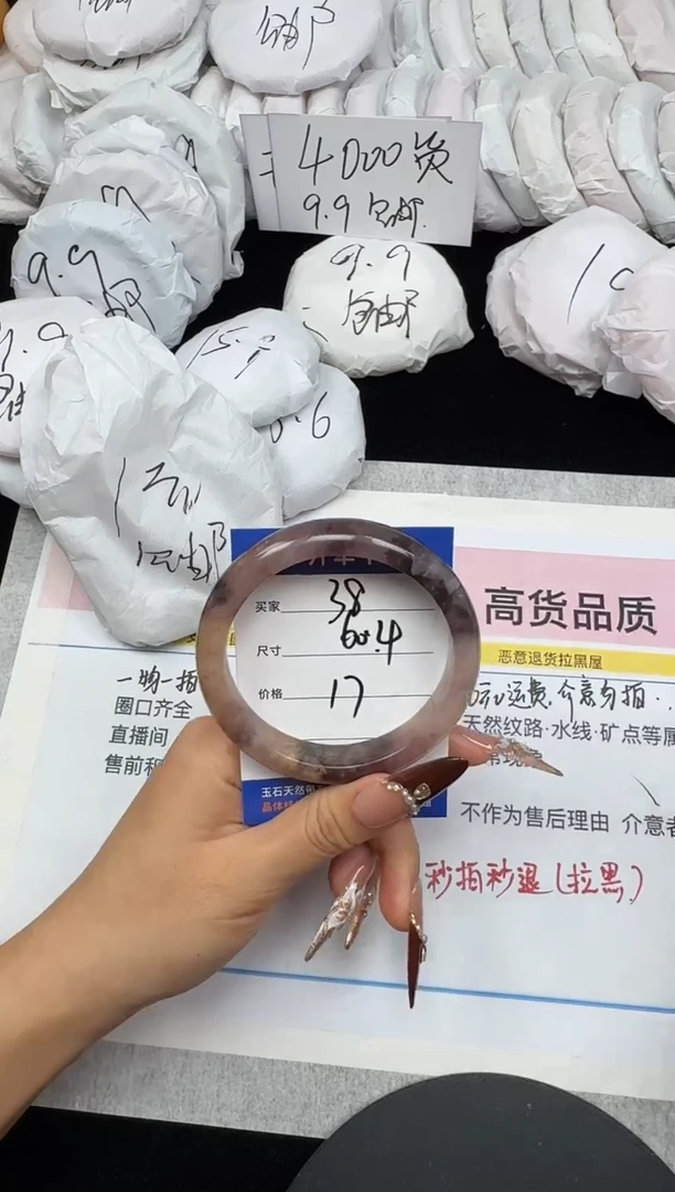 未镶嵌手镯石英质玉38/60.4