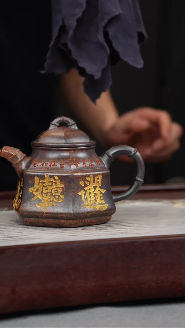 【闪购商品】紫砂茶壶铁砂段 柴烧 六方竹鼎 刻字