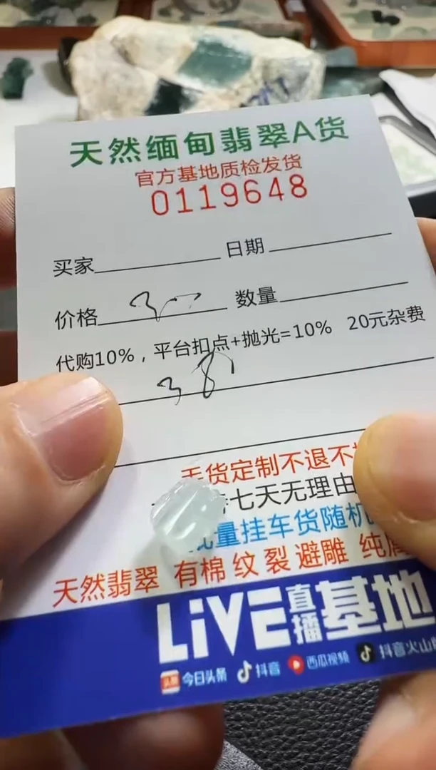 未镶嵌定制翡翠C****๓翡翠