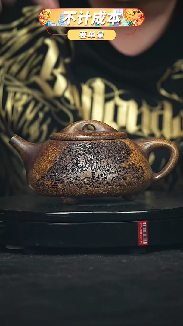 【闪购商品】宜兴原矿高端紫砂