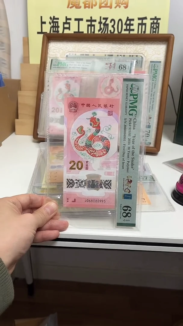 塑料蛇钞金马王尾95--068080995