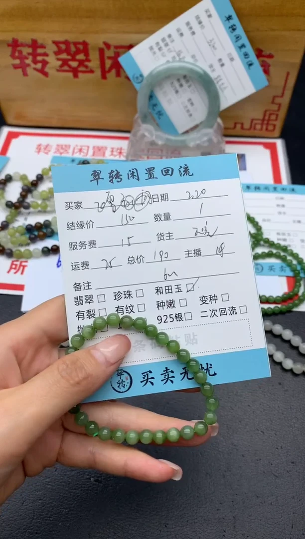 【闪购商品】和田玉手串未镶嵌手串