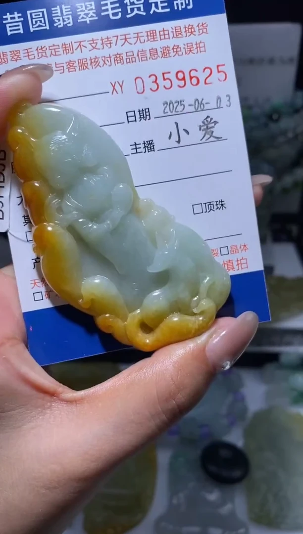 定制翡翠未镶嵌翡翠359625