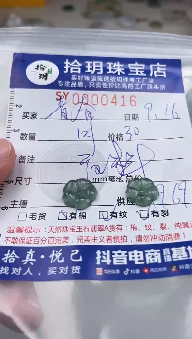 颈饰未镶嵌翡翠青****年翡翠挂件花416