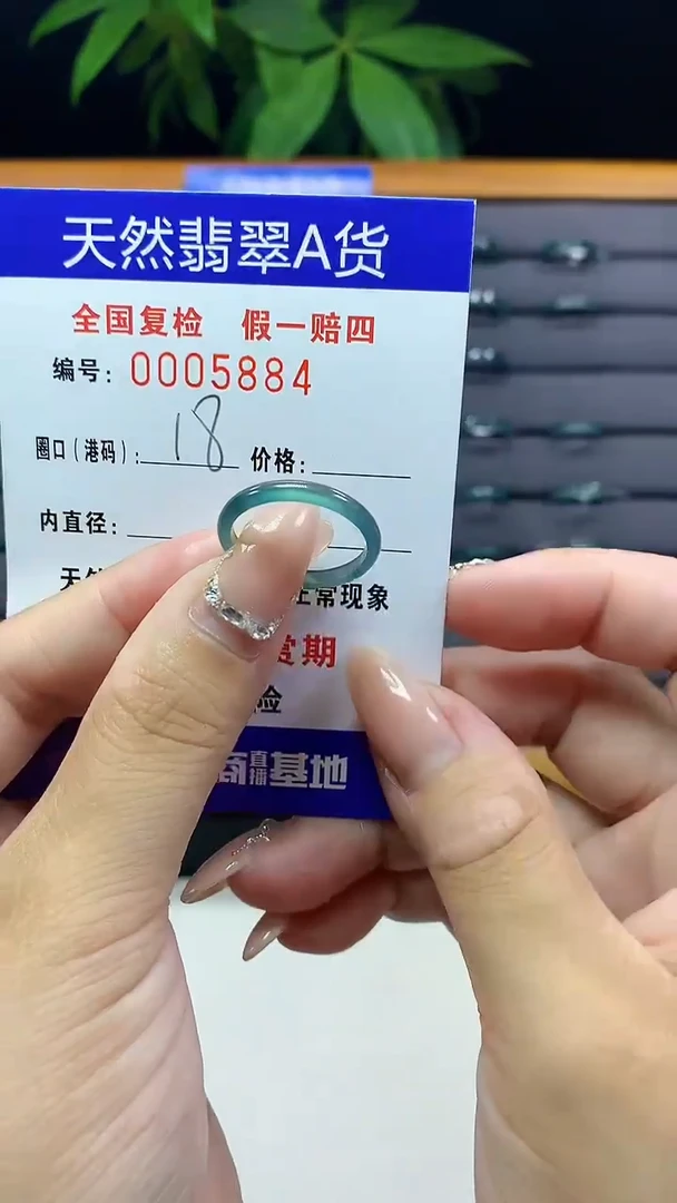 翡翠戒圈未镶嵌天然翡翠A货5884