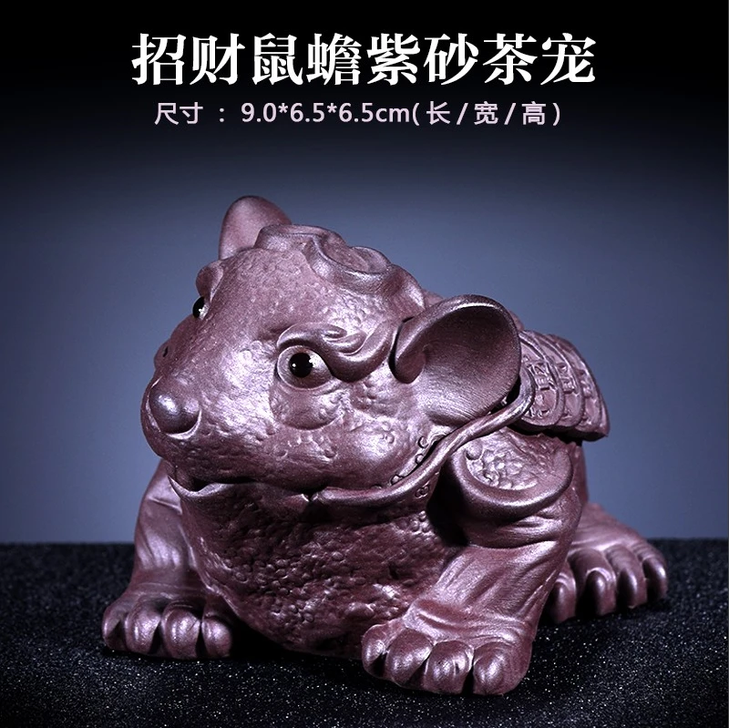 紫砂茶宠茶台摆件（一物一拍，不换不退）